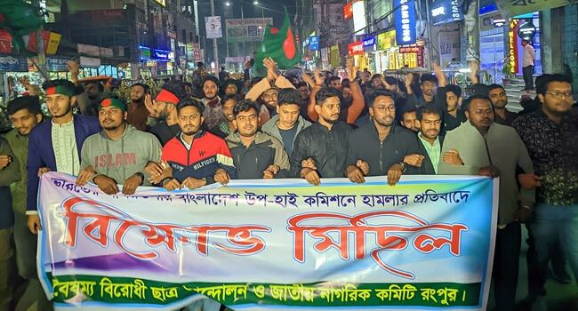 ভারতীয় আগ্রাসনের বিরুদ্ধে উত্তাল বাংলাদেশ