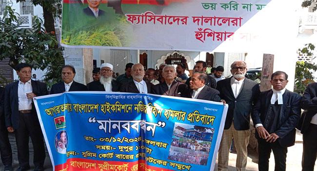 আগরতলায় বাংলাদেশ হাইকমিশনে হামলার প্রতিবাদে সুপ্রিম কোর্টে আইনজীবীদের মানববন্ধন