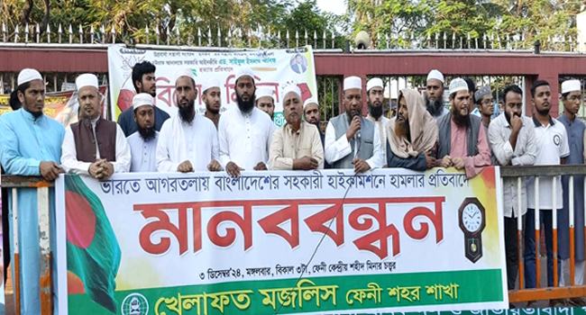 ‘ভারত সরকারকে বাংলাদেশের কাছে ক্ষমা চাইতে হবে’