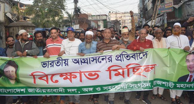 ভারতীয় আগ্রাসনের প্রতিবাদে রাজশাহী বিএনপির বিক্ষোভ সমাবেশ