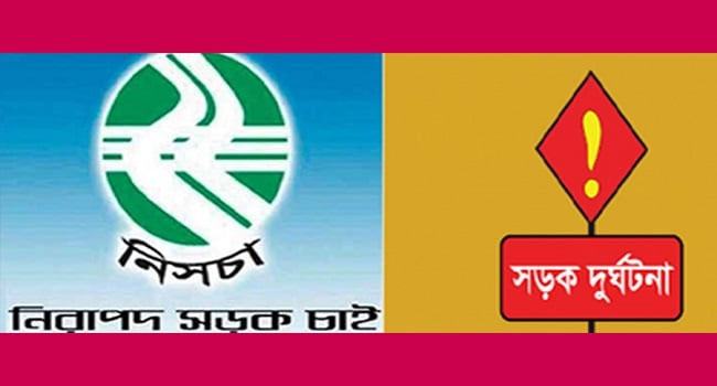 সিলেটে নভেম্বরে ২৯ সড়কে দুর্ঘটনায় নিহত ৩২