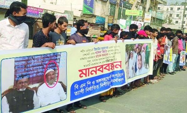 ভালুকায় বিএনপির সভাস্থলের পাশে ত্যাগীদের মানববন্ধন