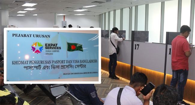ভোগান্তির পর মালয়েশিয়ায় ইএসকেএলের সাথে ই-পাসপোর্ট ও ভিসার চুক্তি বাতিল
