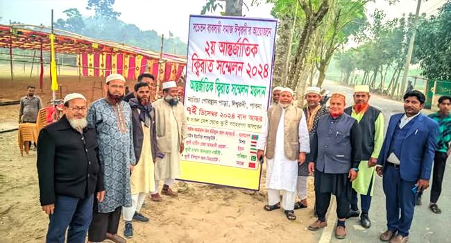 ঈশ্বরদীতে আন্তর্জাতিক ক্বিরাত সম্মেলন শনিবার