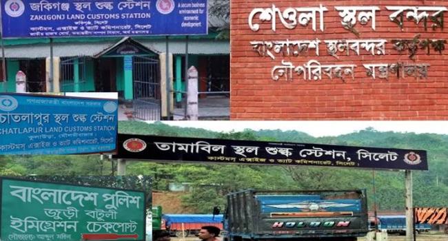 সিলেটের ৫ স্টেশন দিয়ে আমদানি-রফতানি বন্ধ