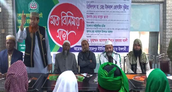 সোনারগাঁওয়ে আলেমদের সাথে জামায়াতের মতবিনিময় সভা