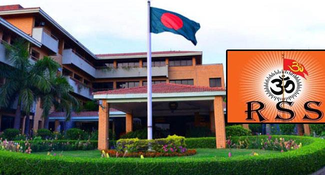 দিল্লিতে বাংলাদেশ হাইকমিশন অভিমুখে মিছিলের ঘোষণা আরএসএসের