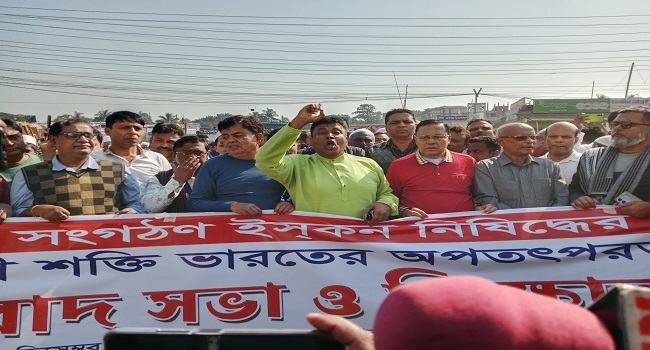 ভাঙ্গায় ইসকন নিষিদ্ধের দাবিতে বিক্ষোভ মিছিল
