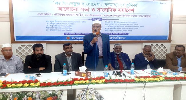 ‘ফ্যাসিবাদকে আর ফিরে আসতে দেয়া হবে না’