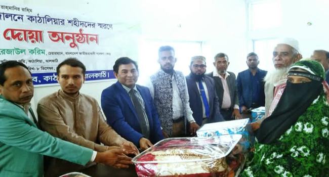 কাঠালিয়া প্রেসক্লাবের উদ্যোগে শহীদ পরিবারের মাঝে উপহার বিতরণ