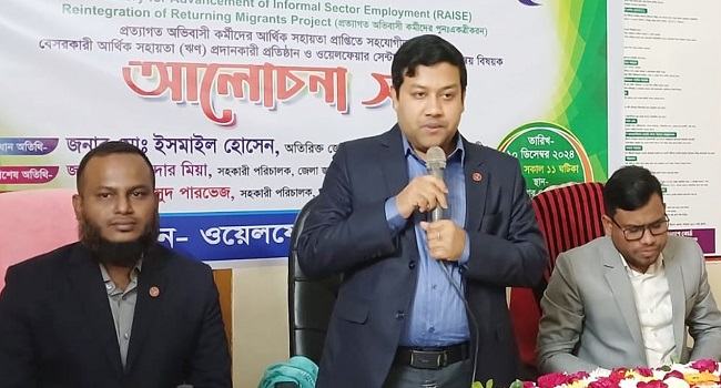 ফেনীতে প্রবাসফেরতদের আর্থিক সহায়তার জন্য আলোচনা সভা