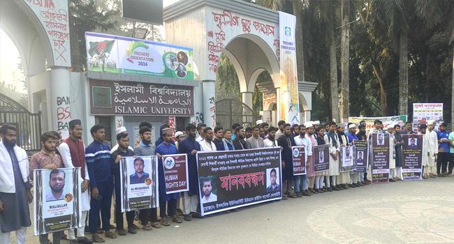 ইবিতে গুমের শিকার ওয়ালিউল্লাহ ও মুকাদ্দাসের সন্ধান দাবি