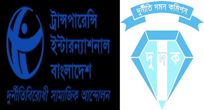 দুদক চেয়ারম্যান ও কমিশনারদের সম্পদের হিসাব চায় টিআইবি