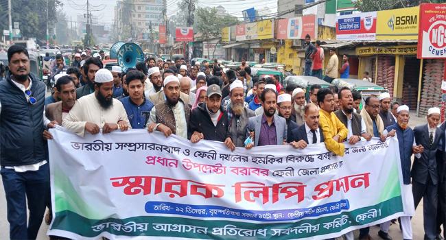 ফেনীতে ভারতীয় আধিপত্যবাদ রুখতে প্রধান উপদেষ্টা বরাবর স্মারকলিপি