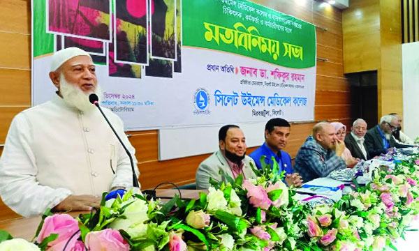 মানবসেবার জন্যই সিলেট উইমেন্স মেডিক্যালের : যাত্রা শুরু : ডা: শফিক