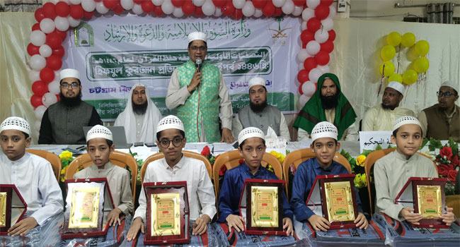 চট্টগ্রামে হিফজুল কুরআন প্রতিযোগিতা অনুষ্ঠিত
