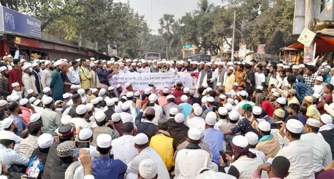 টঙ্গীতে শূরায়ে নেজামপন্থীদের বিক্ষোভ সমাবেশ