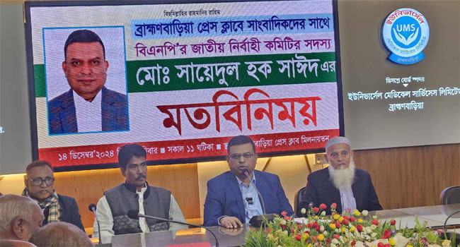 ব্রাহ্মণবাড়িয়ায় বিএনপির কেন্দ্রীয় নেতার ‘শূন্য পাঁচ’ কর্মসূচি ঘোষণা
