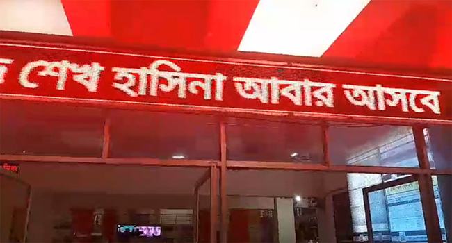 খুলনায় হাসিনা ফিরে আসার ভিডিও, তদন্তে ৪ সদস্যের টিম