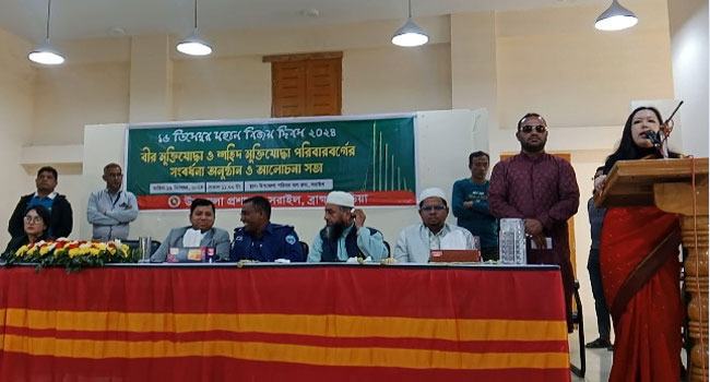 যারা মুক্তিযুদ্ধ নিয়ে ব্যবসা করেছে তাদের পরিণতি ভালো হয়নি : রুমিন ফারহানা