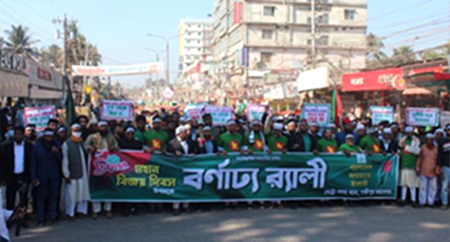 গাজীপুরে জামায়াতের বিজয় র‌্যালি ও সমাবেশ