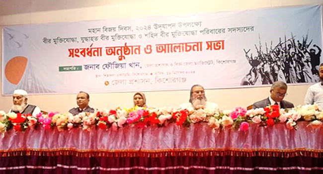 কিশোরগঞ্জে জেলা প্রশাসকের অনুষ্ঠানে জয় বাংলা স্লোগান, তোলপাড়