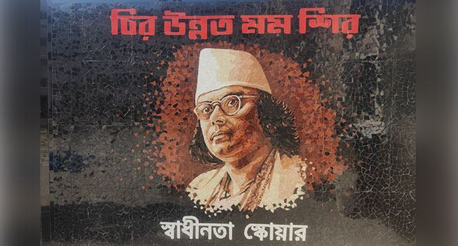 রংপুর পুলিশ লাইন্স স্কুলে চালু হচ্ছে উন্নত মম শীর নামে নজরুল স্কয়ার