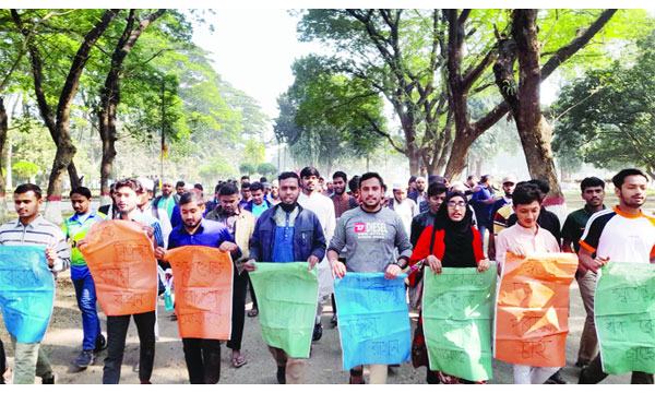ইবিতে স্বতন্ত্র ভর্তি পরীক্ষার দাবিতে বিক্ষোভ