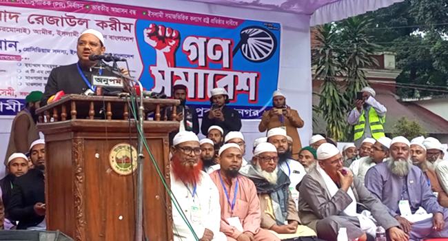 পিআর সিস্টেমের মাধ্যমে জাতীয় সরকার গঠন করতে চাই : চরমোনাই পীর