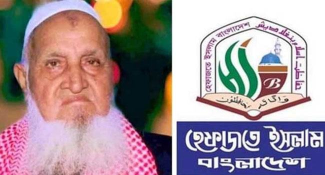 সাদপন্থীদের কর্মকাণ্ড নিষিদ্ধ করতে হবে : হেফাজত আমির