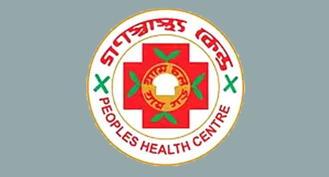 গণস্বাস্থ্য কেন্দ্রের ট্রাস্টি বোর্ডকে মিটিং করতে বাধা দেয়ায় নিন্দা