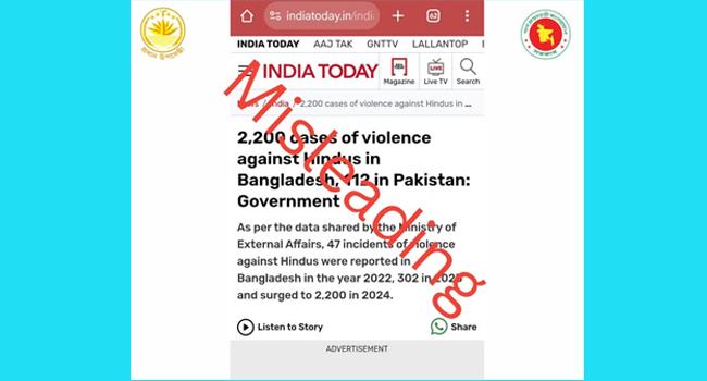 ভারতীয় গণমাধ্যমে প্রকাশিত তথ্য বিভ্রান্তিকর : প্রধান উপদেষ্টার প্রেস উইং