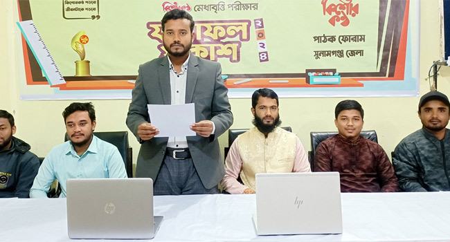 সুনামগঞ্জে কিশোরকণ্ঠ মেধাবৃত্তির ফল প্রকাশ