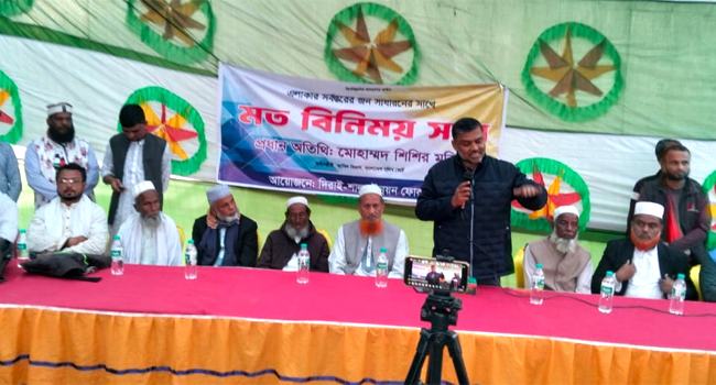 সবার সহযোগিতায় দুর্নীতিমুক্ত ও ক্রিয়েটিভ বাংলাদেশ গড়তে চাই : শিশির মনির