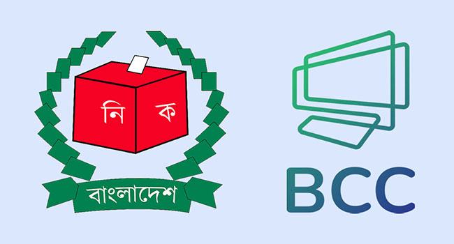 এনআইডির তথ্য বেহাত, কম্পিউটার কাউন্সিলের সাথে ইসির চুক্তি বাতিল