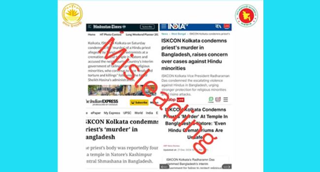 চুরিতে মৃত্যুকে যাচাই-বাছাই ছাড়াই সাম্প্রদায়িক সহিংসতা বলে প্রচার পিটিআইয়ের