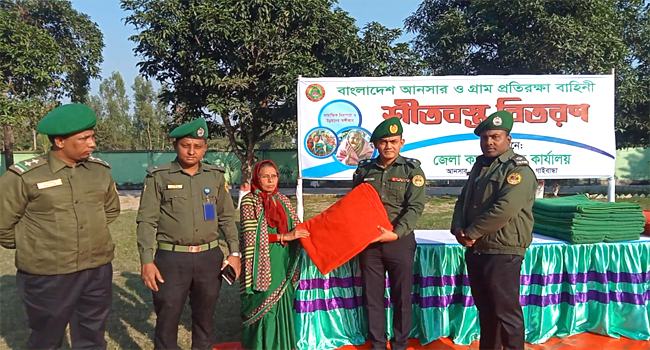 আনসার ও ভিডিপি সদস্যদের মাঝে শীতবস্ত্র বিতরণ