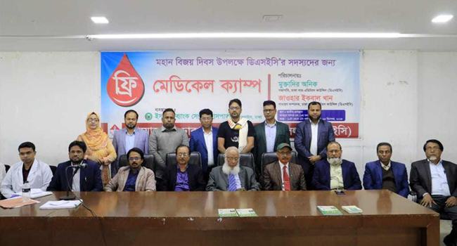 ডিএসইসি সদস্যদের জন্য ফ্রি মেডিক্যাল ক্যাম্প অনুষ্ঠিত