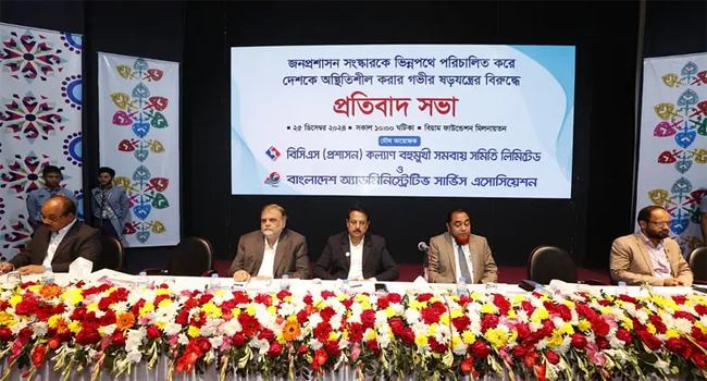 কমিশন চেয়ারম্যানের পদত্যাগ দাবি প্রশাসন ক্যাডারের কর্মকর্তাদের