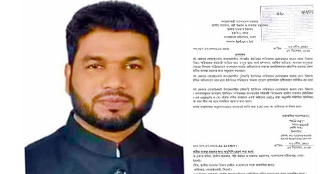 সিলেটে ইউপি চেয়ারম্যান বরখাস্ত