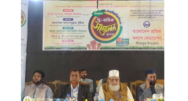 সীতাকুণ্ডে শ্রমিক কল্যাণ ফেডারেশনের সভাপতি রাসেল, সম্পাদক মাসুম