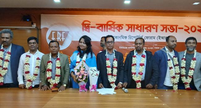 ইআরএফের সহ-সভাপতি হলেন নয়া দিগন্তের আশরাফুল ইসলাম