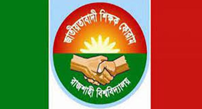 সচিবালয়ে আগুন অন্তর্বর্তীকালীন সরকারকে ব্যর্থ প্রমাণের গভীর চক্রান্ত : রাবি শিক্ষক ফোরাম