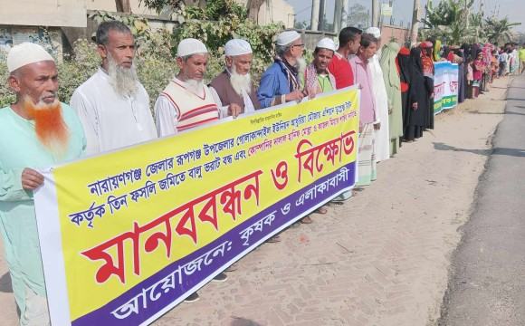 রূপগঞ্জে কৃষি জমিতে বালু ভরাট বন্ধের দাবি স্থানীয়দের