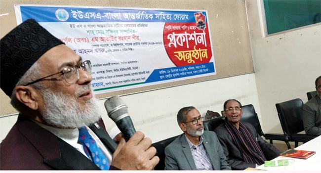 সিলেটে ‘পানি লাগবো পানি’ স্মারকগ্রন্থের মোড়ক উন্মোচন