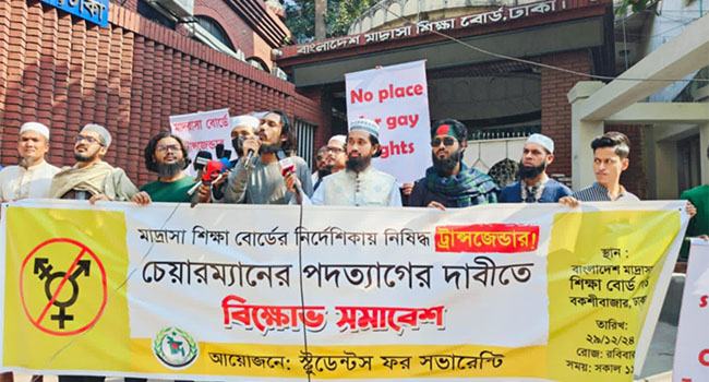 মাদরাসা শিক্ষা বোর্ডের চেয়ারম্যানের পদত্যাগ দাবি