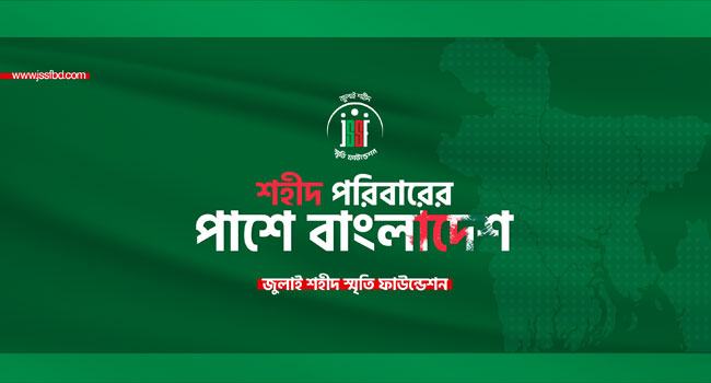 শহীদ পরিবার ও আহত ২,২২৮ জন পেলেন ৪৮ কোটি টাকা