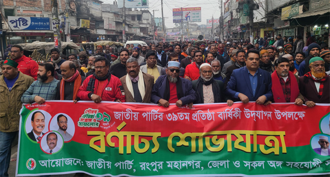 বাংলাদেশে পরমতসহিষ্ণু রাজনীতির ধারক ও বাহক জাতীয় পার্টি : মোস্তফা