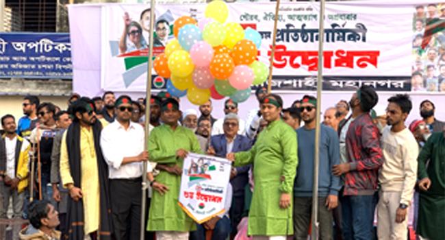 রাজশাহীতে বর্ণাঢ্য আয়োজনে ছাত্রদলের প্রতিষ্ঠাবার্ষিকী