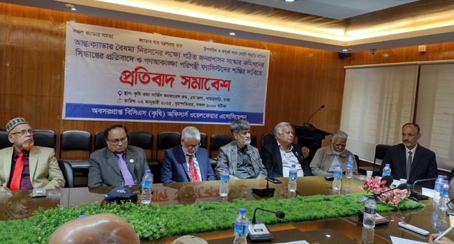 ‘জনবান্ধব প্রশাসন গড়তে আন্তঃক্যাডার বৈষম্য দূর করতে হবে’